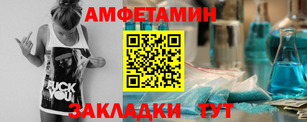 АМФ 98% Ярославль