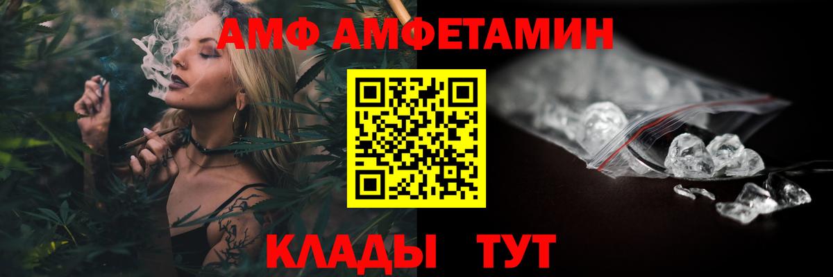 Amphetamine  Ярославль  АМФЕТАМИН Premium 