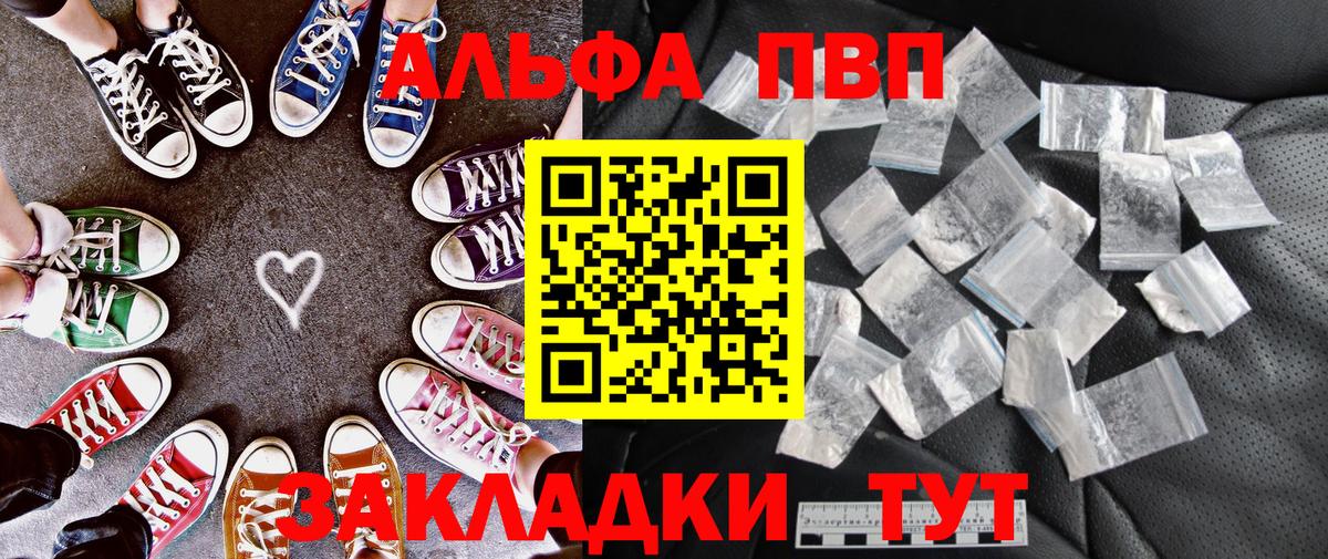 A PVP Crystall Ярославль