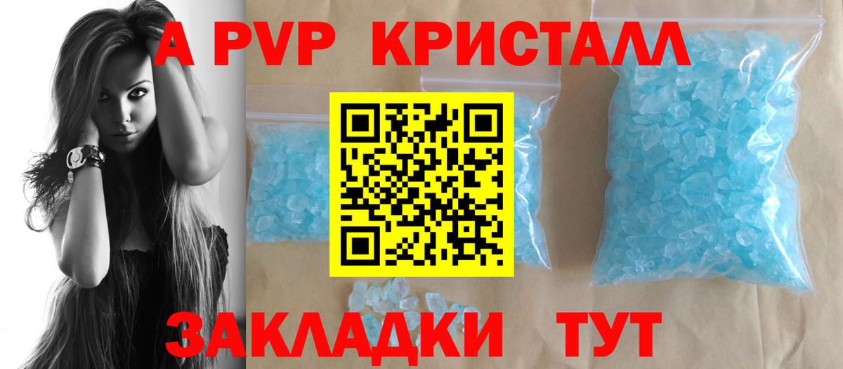 Alpha-PVP СК Ярославль