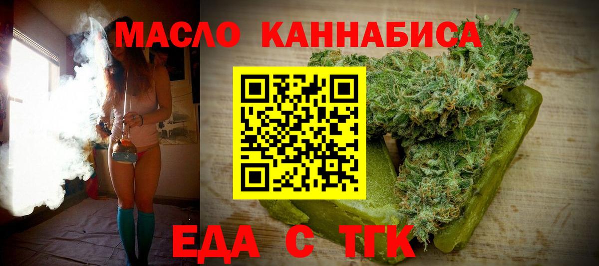 Еда ТГК конопля  Вход с VPN  Ярославль 