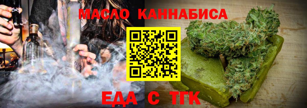 Печенье с ТГК конопля Ярославль