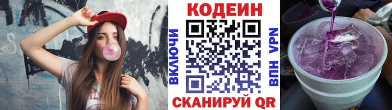 OMG ONION  как найти наркотики  Ярославль  Кодеин Purple Drank 