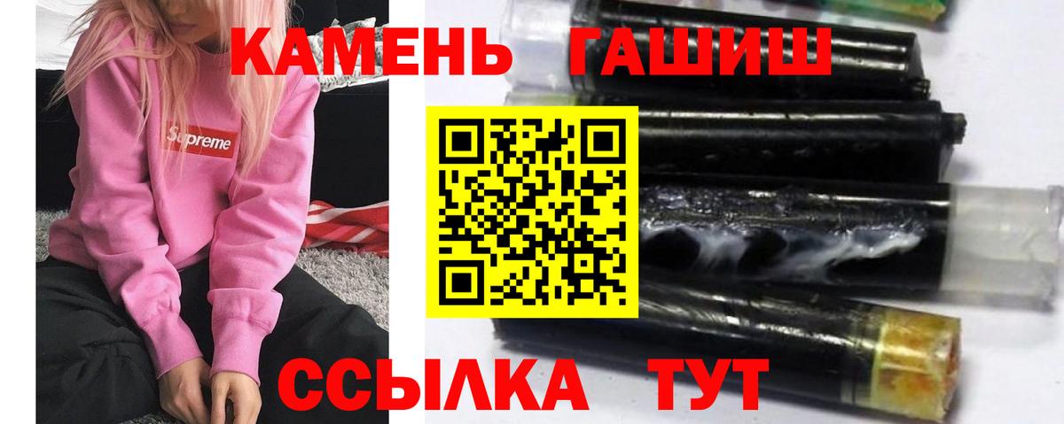 ГАШ  ГАШ hashish  Ярославль  даркнет сайт  Гашиш Cannabis 