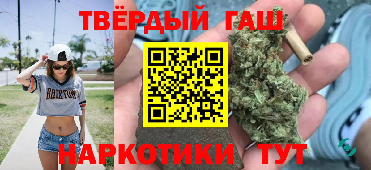 ГАШИШ hashish  Вход с VPN  Гашиш hashish  Ярославль 