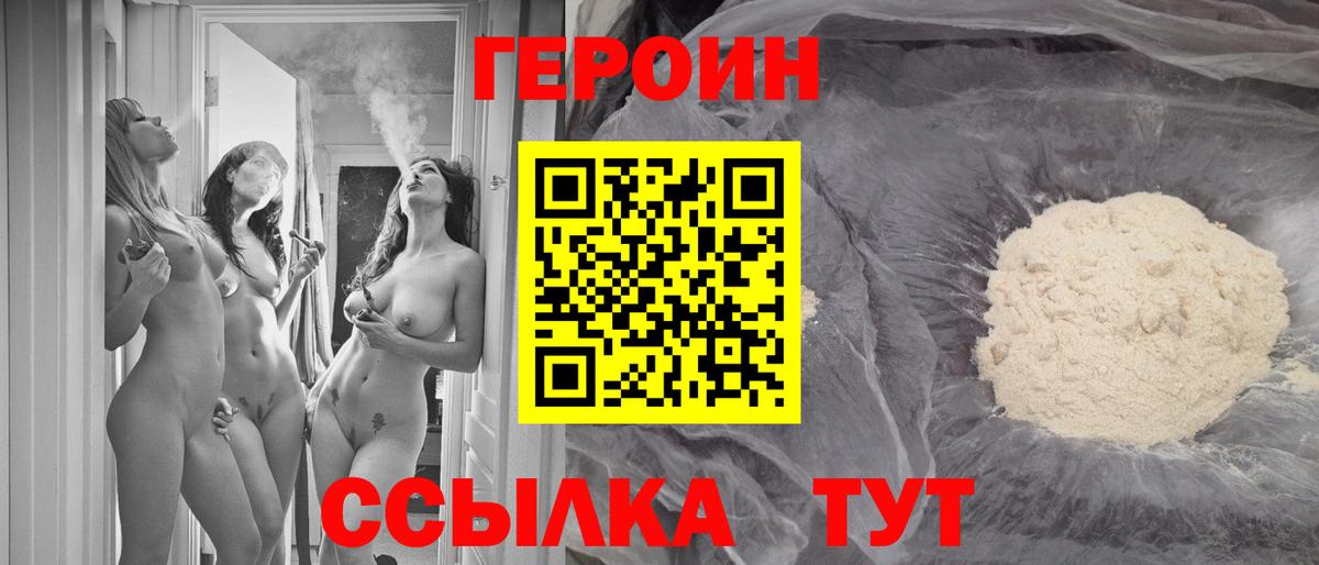 Ярославль  Героин гречка  Героин  Вход с VPN 