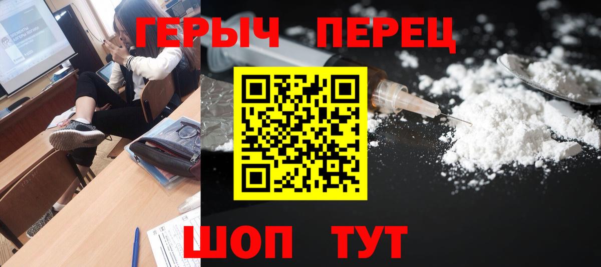ГЕРОИН белый Ярославль