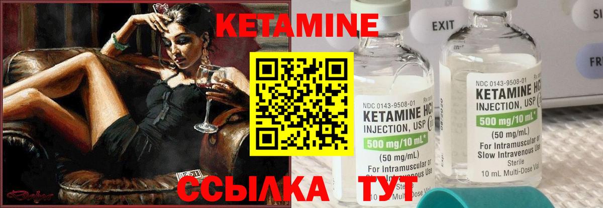 Кетамин ketamine  КЕТАМИН VHQ  Вход с VPN  Ярославль 