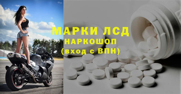 марки lsd Михайловск