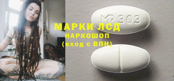 марки lsd Михайловск