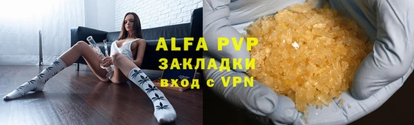 альфа пвп Михайлов