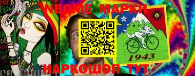 марки nbome Аргун