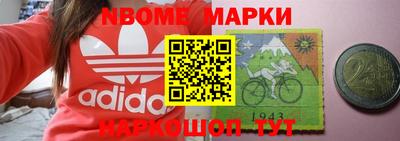 марки nbome Аргун