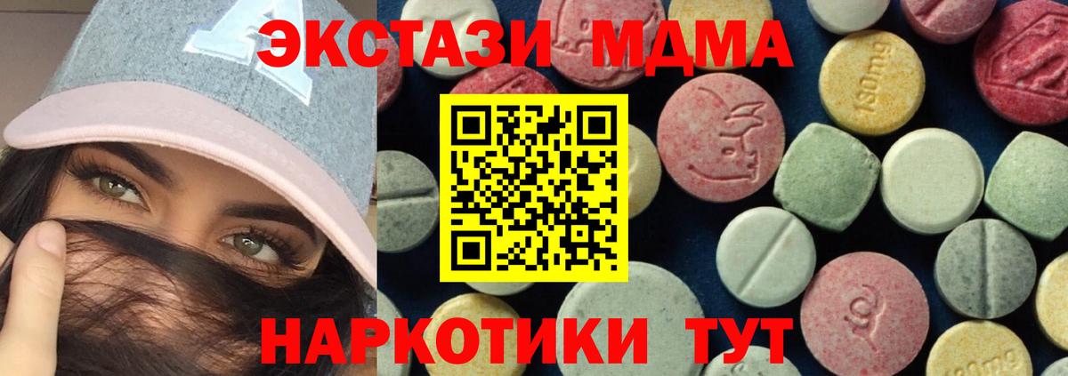 МДМА кристаллы  Вход с VPN  Ярославль  МДМА кристаллы 