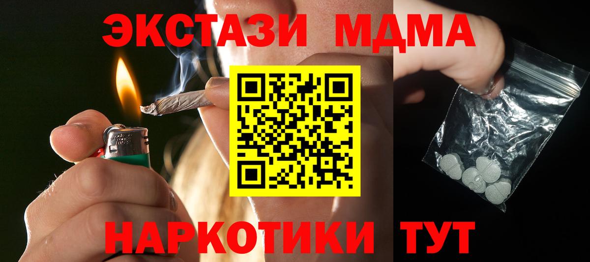 МДМА Molly Ярославль