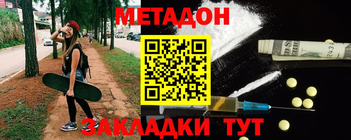 МЕТАДОН мёд Ярославль