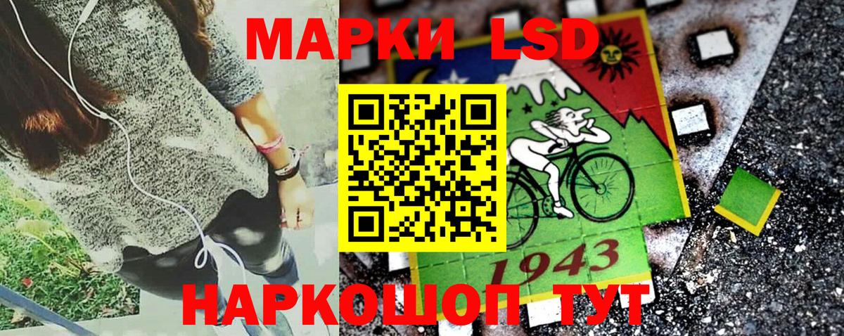 Наркотические марки 1500мкг Ярославль