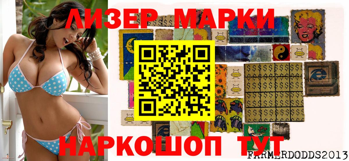 Марки NBOMe 1,5мг Ярославль