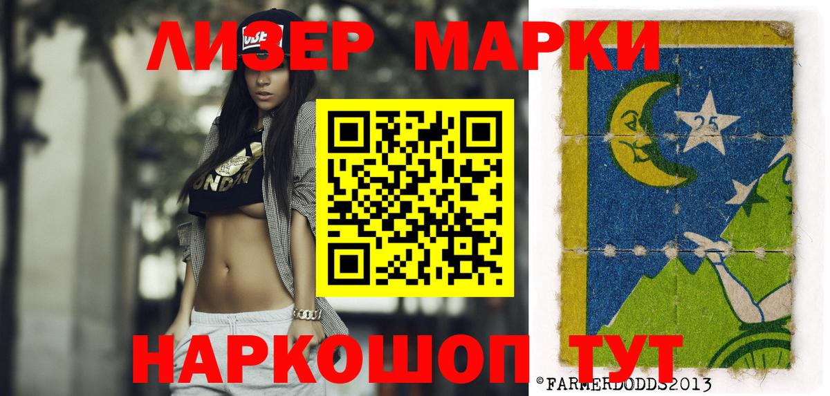 Марки N-bome 1,8мг  Ярославль  Марки N-bome 1,8мг 